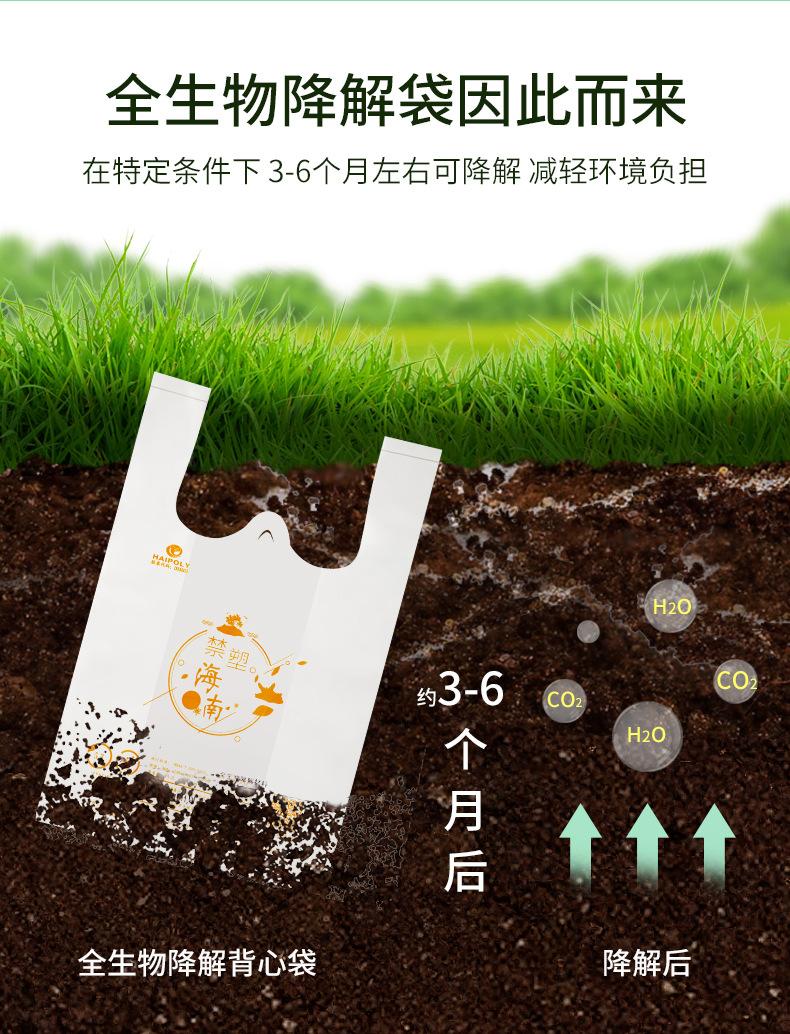 全生物降解袋-详情JPG_02