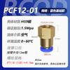 Componentes Pneumáticos Prontos de Fabricante Rosca Interna Pcf Passante Branco Auto-Travante Conector Rápido Pneumático Venda por Atacado