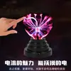 Bola Mágica de Plasma Bola Eletrostática Sensível ao Toque Luz de Atmosfera de Celebridade da Internet Luz Noturna Presente de Dia dos Namorados