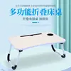 Mesa para Cama Superpuesta Mesa para Laptop de Dormitorio de Estudiantes Universitarios con Estilo de Taza Mesa Pequeña Simple para Personas Perezosas en el Dormitorio