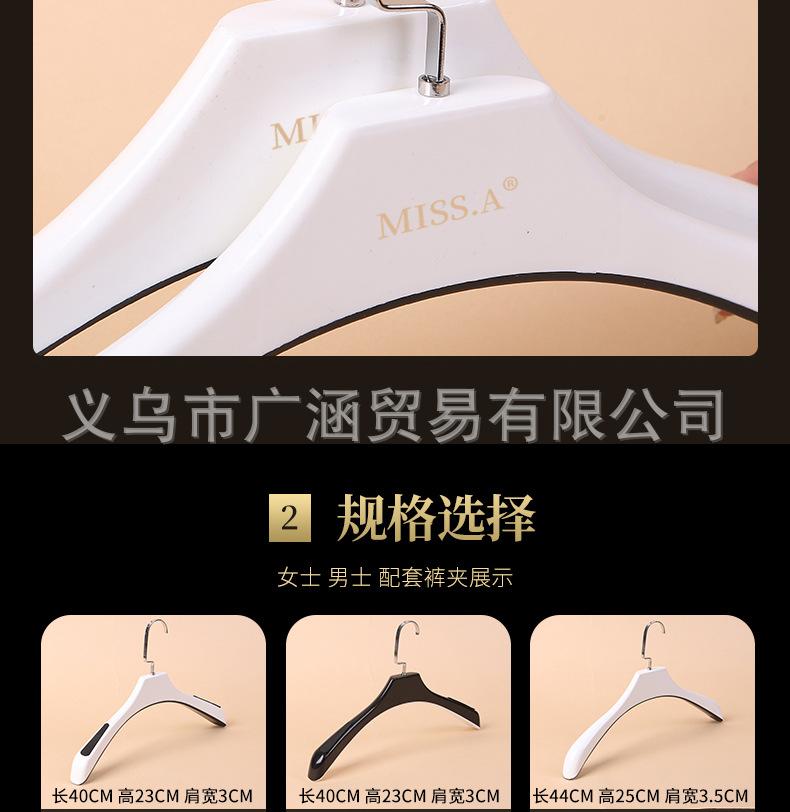 封底衣架