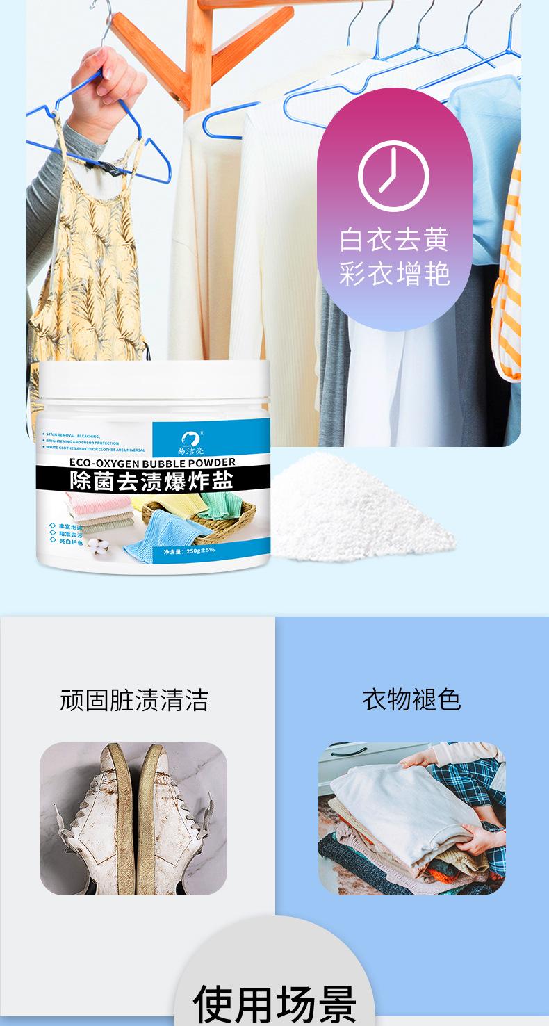 除菌祛螨爆炸盐详情页_06.jpg