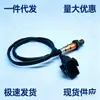 Adecuado para Sensores de Oxígeno de Automóviles Volkswagen, Audi, Skoda y Seat 078906265m 0258005660