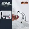 Torneira de indução de cobre, torneira de indução automática, única, fria e quente, indução inteligente, infravermelho, dispositivo de lavagem de mãos doméstico