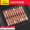 Bico condutor de tocha de soldagem de segunda proteção Binzier 15AK24KD36KD501D Bico guia de fio de cobre cromo zircônio Bico de soldagem 1.01.2