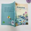 Pinturas a Tinta da Infância por Zhang Jilou, Leitura Recomendada para Alunos da Terceira Série no Segundo Semestre do Currículo de Língua Chinesa do Ensino Fundamental