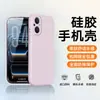 Adecuado para funda de teléfono móvil Oppoa96, Simple, Moderno, Ligero, Protección Total, Funda Protectora de Silicona Líquida Anticaídas
