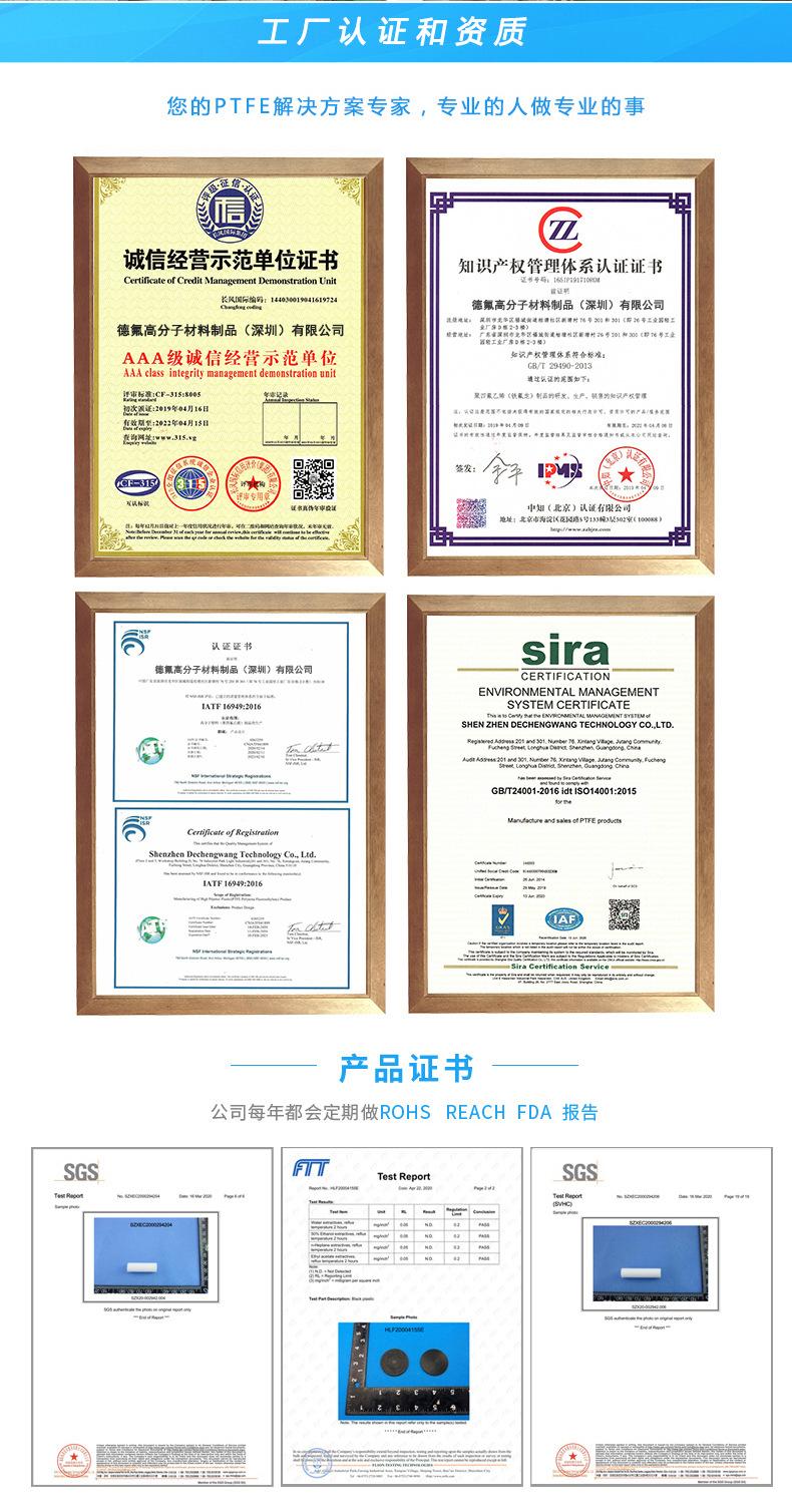 德诚旺密封胶条最终版_08