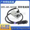 20Y-60-32120 20Y-60- 321201 Válvula Solenoide de Giro Pc200-7/Pc220-7 Es Adecuado