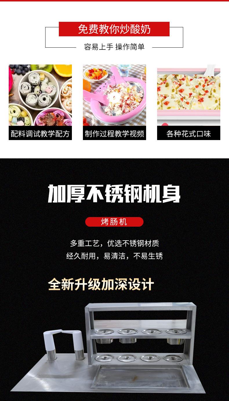 炒酸奶_03