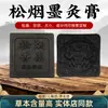 Moxibustión con Tinta de Humo de Pino Etiqueta OEM Salón de Belleza Moxibustión Compresa Caliente Cuidado de la Salud Ungüento Tienda de Bienestar Cuidado Corporal Compresa Caliente Ungüento de Moxibustión