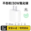 Adecuado para Cargador Apple PD Nitruro de Galio 20W Cabezal de Carga Rápida para iPhone14ProMax Cabezal de Carga para Teléfono Móvil