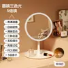 Espejo de maquillaje LED, espejo iluminado de celebridad de internet, espejo de tocador portátil de escritorio, espejo de retoque para el hogar