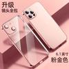 Adecuado para Funda de Teléfono iPhone 17, TPU Transparente Electrochapado Funda Suave 18Pro, Funda Protectora con Película Protectora para Lente de Cubierta Completa Apple 15