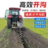 Máquina Ranuradora de Cadena Ranuradora de Ingeniería y Ranuradora para Colocación de Líneas Equipo de Ranurado para Drenaje Máquina Ranuradora de Cadena Grande Agrícola