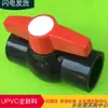 Accesorios para Válvulas de Tubería de Agua de Plástico DN15/20/25/32/40/50/65 PVC de Conexión Rápida de Empuje Válvula de Bola de Plástico