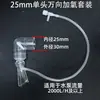 Tanque de Peixes Bico de Pato Saída de Água Ventilação Oxigenação Tubo Venturi Produção DIY Acessórios Modificados para Saída de Água Saída de Água Bolha de Oxigênio Bico de Pato