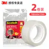 Cinta Transparente 3m500, Fuerte y de Alta Viscosidad, Scotch, Especialmente Diseñada para Estudiantes, para Trabajos Manuales y Uso de Oficina, Adhesivo de Papelería Eficiente