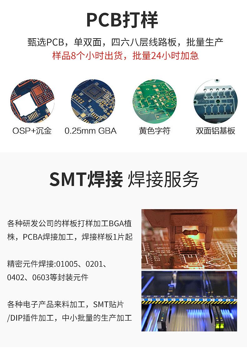 深圳市骏杰鑫电子有限公司--内页_04