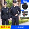 2025 Ropa de Seguridad Nueva Ropa de Trabajo Traje Primavera y Otoño Manga Larga Ropa de Verano para Guardia de Seguridad Uniforme de Portero Manga Corta Negra