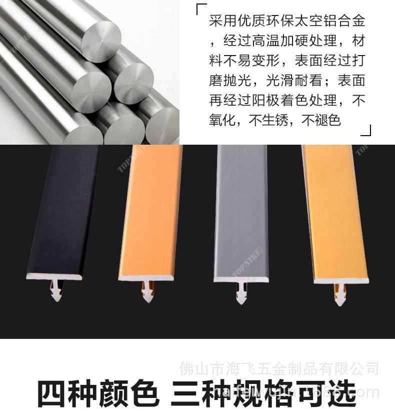 铝合金装饰条详情页_05.jpg