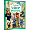 Libro Ilustrado Oficial de Zootopia 2 Libro Ilustrado Sin Pinyin para Niños de 3-6 Años, Clases de Preescolar Mediana y Grande