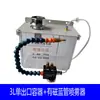Rociador de Refrigeración para Máquinas Herramienta Máquina de Grabado Refrigerante para Corte Universal Spray de Aceite Spray para Eliminación de Polvo Tipo YS-BPV-3000