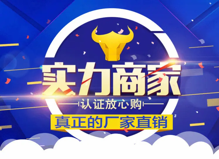 厂家直销