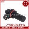Para Jeep sensor de posición del árbol de levas 5033307AC 5033307AA 5033307AB