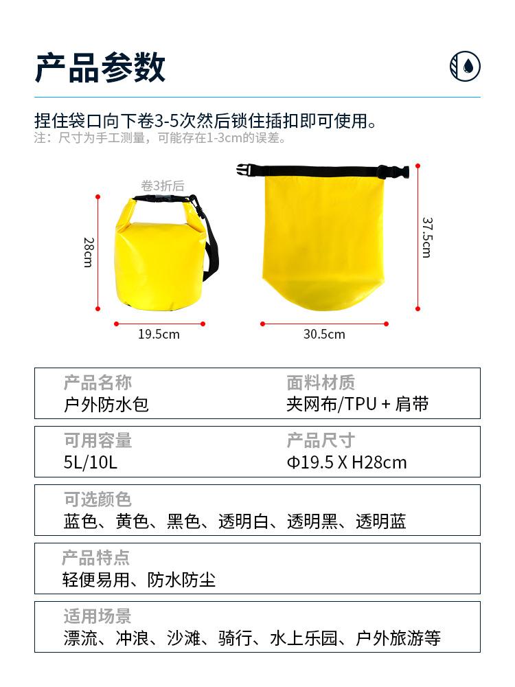 防水桶包