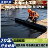 Nueva Piscina de Contención de Residuos, Piscina de Recolección, Vertedero de Cenizas Volantes, Depósito de Relaves, Membrana Impermeabilizante, Taller de Residuos Peligrosos, Geomembrana de HDPE
