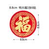 Pegatina de Bronceado con Texto Antiguo Fu Lu Shou Xi Wang Shun Fa Bao Xi Palabra Adhesiva Sello Decorativo para Tarjeta de Invitación Pegatina