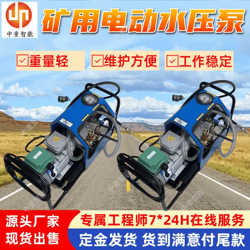 电动水压泵(1).png