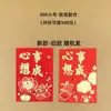 30K Versión de Hong Kong Sobres Rojos de Guangzhou 20K Caja Adhesiva de Plástico Grande Empaquetado en Caja Papel Suave Bolsas de Sobres Rojos Bicolor Venta al por Mayor