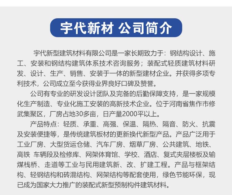 墙板新_09