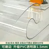 Alfombrilla de mesa de vidrio suave esmerilado Mantel Mantel protector transparente Mesa de comedor Alfombrilla de mesa sin lavado Escritorio Alfombrilla de mesa resistente a altas temperaturas