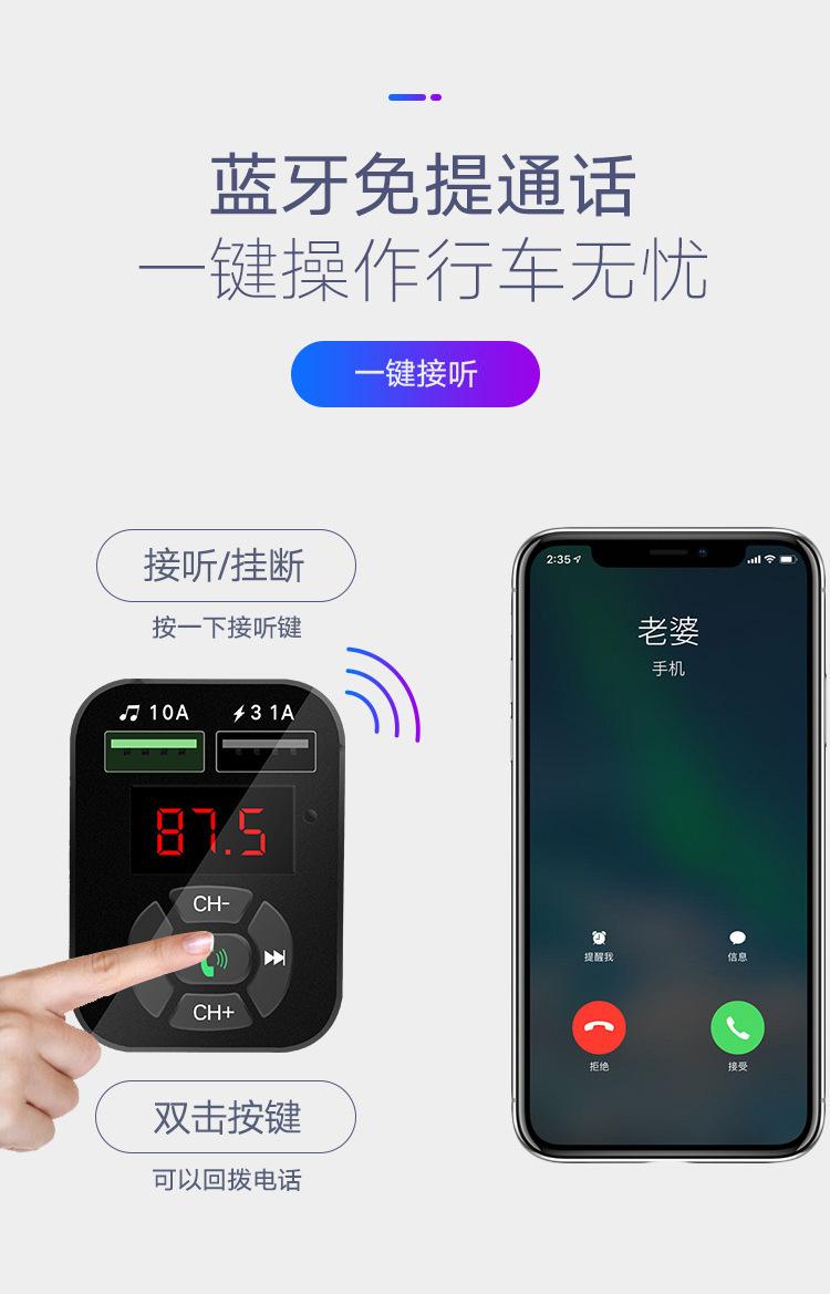 车载蓝牙新款详情_06