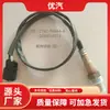 Sensor de Oxigênio Ct4Z-9G444-A 0258010273 Ruijie