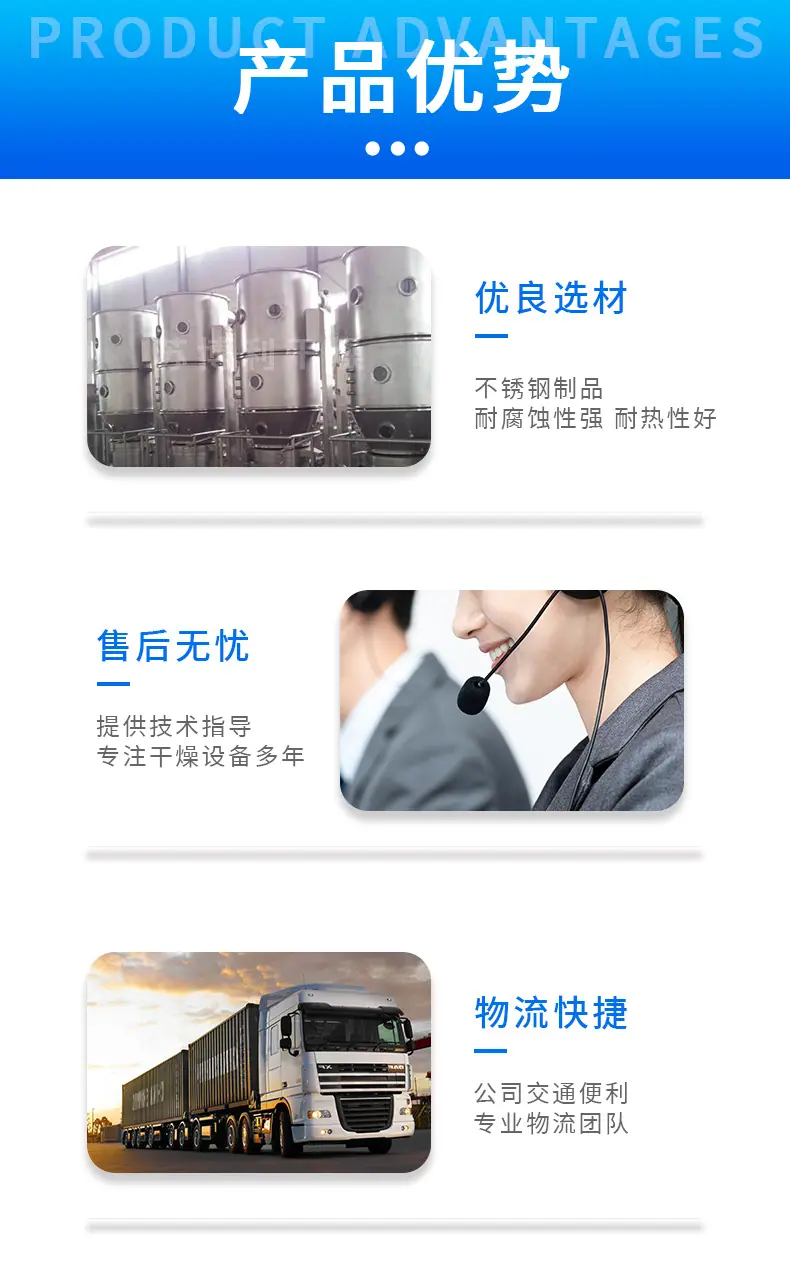 沸腾制粒机