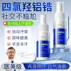 Spray Desodorante Antitranspirante Clorhidrato de Aluminio Desodorante para Axilas Líquido Spray para Olor Corporal Agua Desodorante Grado Médico