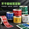 Pegatinas Autoadhesivas Personalizadas, PVC Impermeable, Papel Kraft Plateado Mate Transparente, Etiquetas con Código QR, Pegatinas Publicitarias, Logotipos de Marca