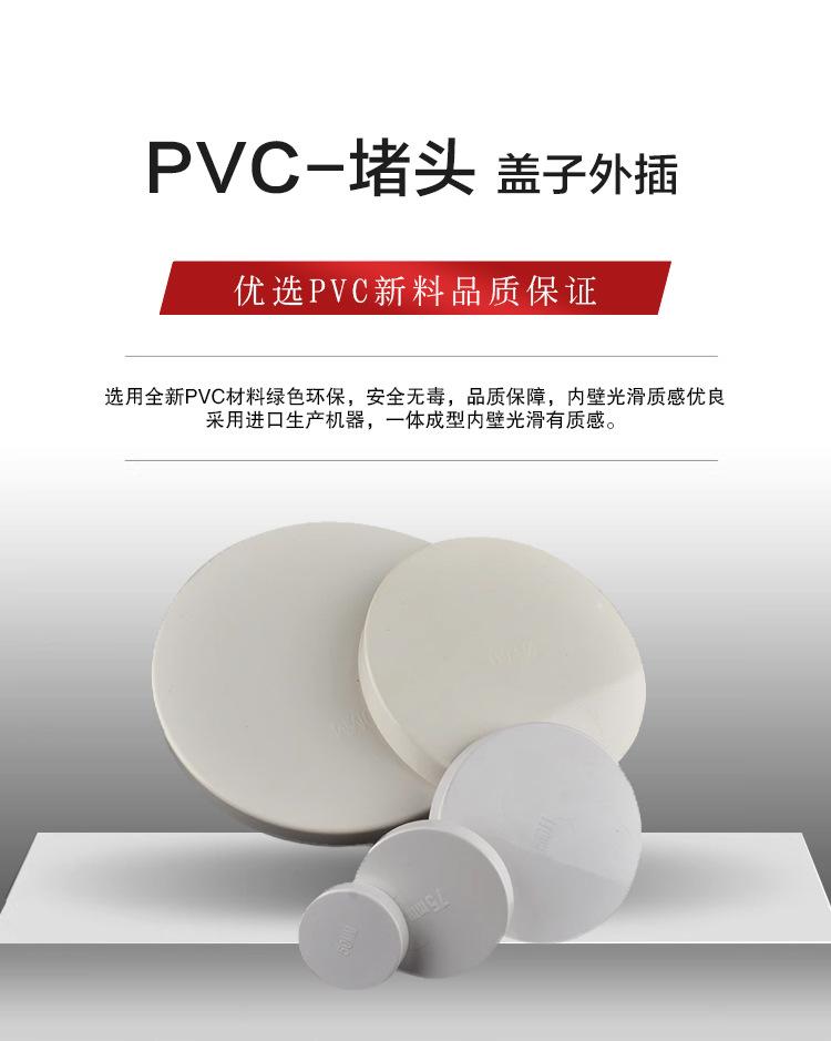 PVC-堵头-盖子外插-详情_01.jpg