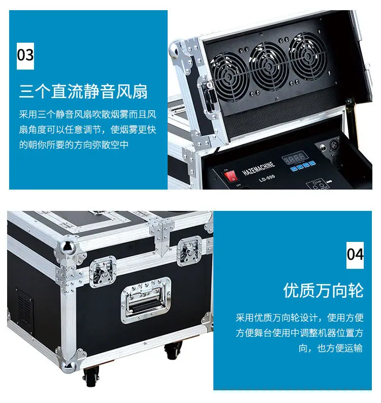 900W双雾机_09.jpg