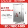 Acero Inoxidable 201 Acero Inoxidable 304 Gabinete de Pie para Exteriores Gabinete de Distribución a Prueba de Lluvia para Exteriores Gabinete para Equipo de Exteriores