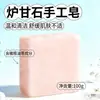 Sabonete Artesanal com Óleo Essencial de Calamina para Limpeza e Banho, Produção em Pequenos Lotes, Personalização OEM, Processamento de Fábrica