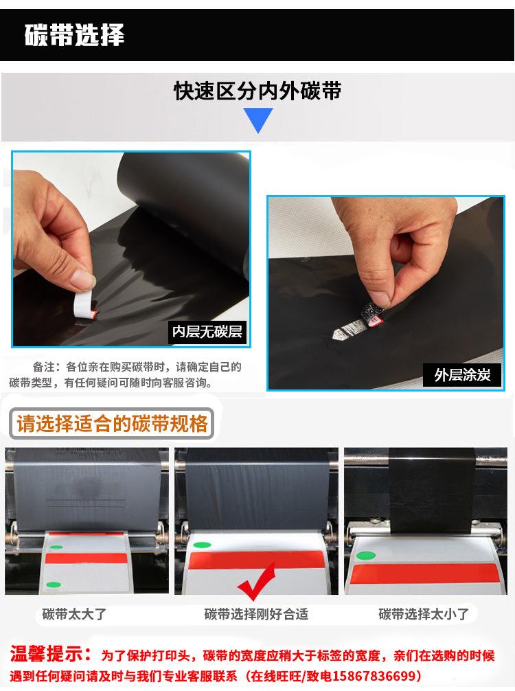 全树脂碳带.jpg