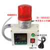 Alarme de superaquecimento, sensor de baixa temperatura, sala de máquinas industrial de alta temperatura, câmara fria, monitoramento de temperatura da água, refrigerador, fazenda de gado