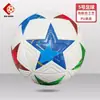 Liga Mundial de Futebol de Campo Transfronteiriço Nível Liga Copa do Mundo Futebol Adulto Copa da Europa Liga dos Campeões Pu Sem Costura Termocolado Futebol Tamanho 5