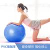 Bola de Yoga Fosca Espessa de PVC 65cm Bola de Yoga Bola Fitness Bola Auxiliar de Yoga