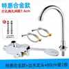 Grifo de Pie para Laboratorios Hospitalarios, Fábricas de Alimentos y Aplicaciones de Ingeniería, Válvula de Control de Lavabo Sin Contacto de Agua Caliente/Fría Única
